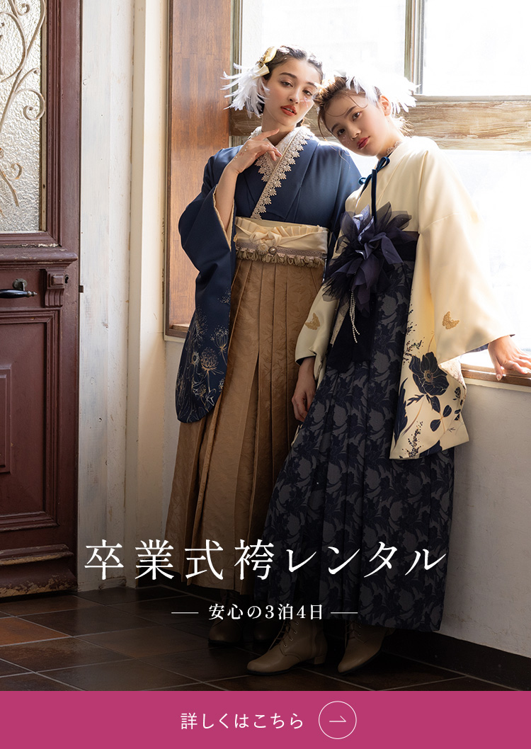 ふりそでKINAKO オンラインストア